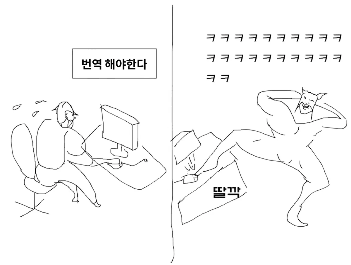 TL;DR: 다국어 번역을 사용하지 않을거라면 읽을 필요가 없습니다.