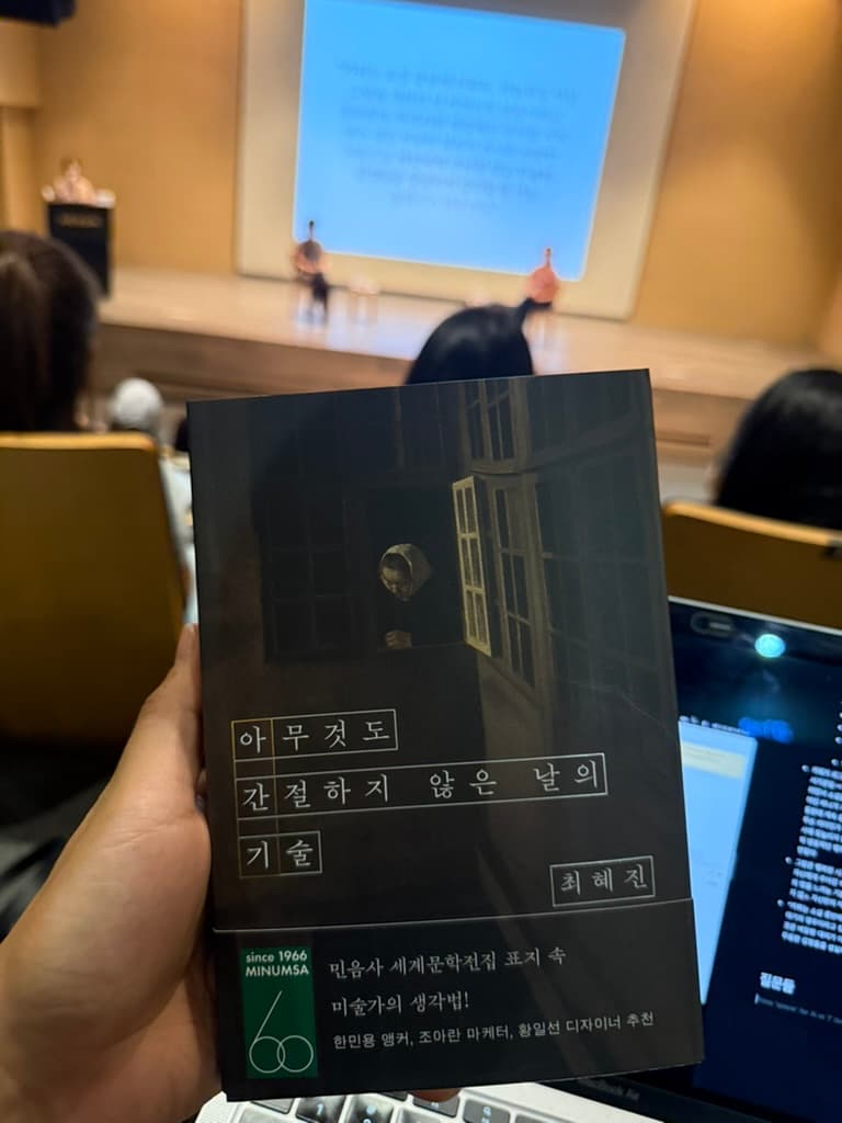 「지속하는 힘은 어디서 오는가」—사내 북토크 기록